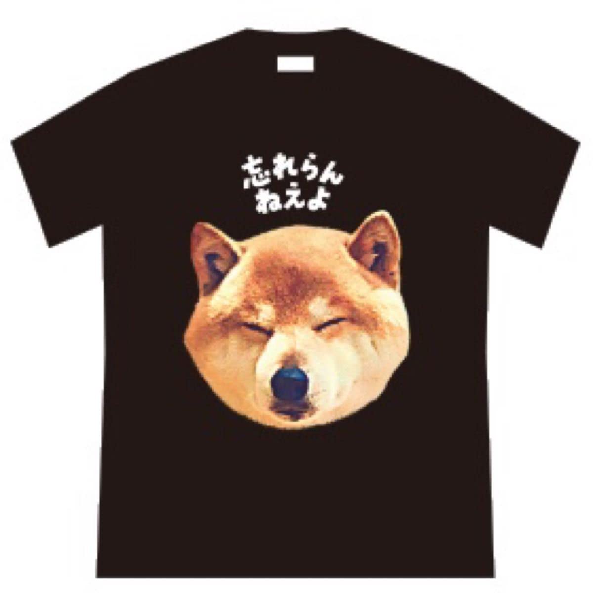 Amazon.co.jp: 品忘れらんねえよ Tシャツ 黒 S : ファッション